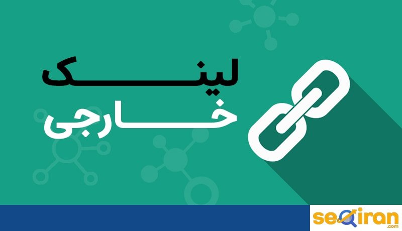 راهکار سئو