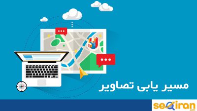 مسیریابی تصاویر با map tag
