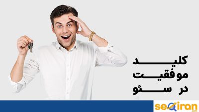 سئو سایت