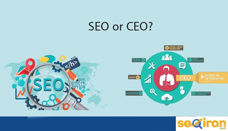 تفاوت SEO با CEO