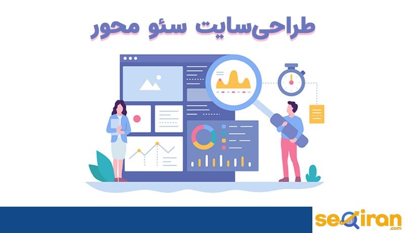 افزایش سرعت در ساخت سایت سئو محور
