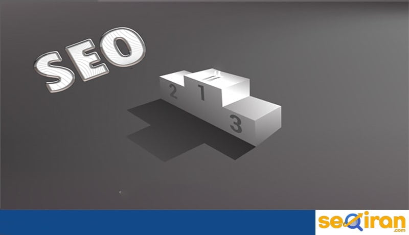 بهینه سازی و افزایش رتبه