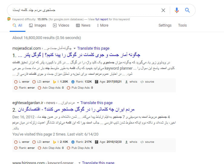 یک نمونه از جستجو کاربران
