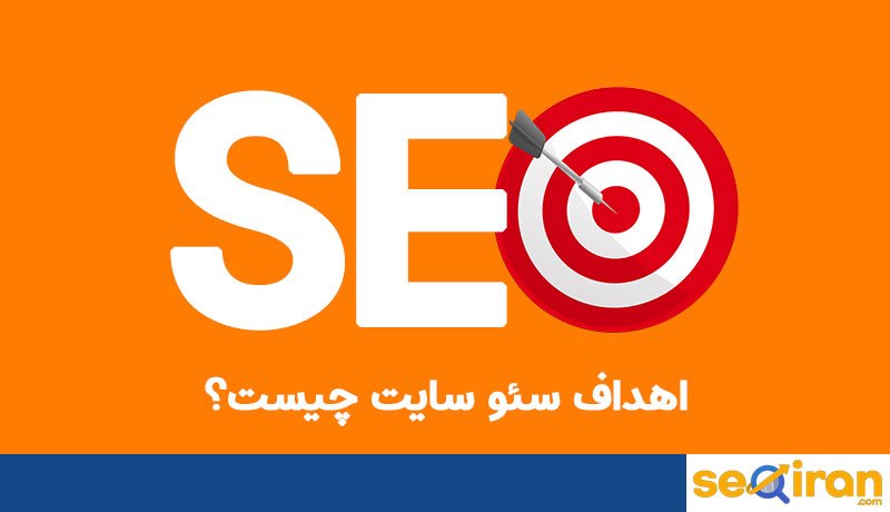 سئو و بهینه سازی