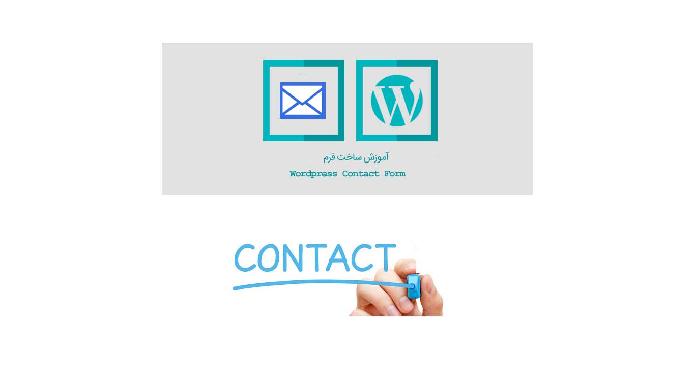 امکانات افزونه Contact Form 7