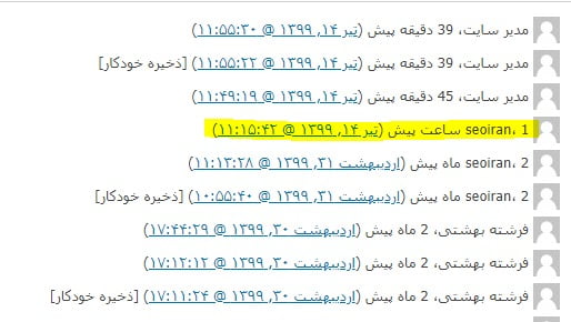 بازگردانی اطلاعات از دست رفته