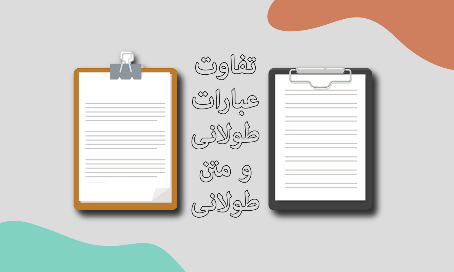 محتوای طولانی و تفاوت آن با LTK 