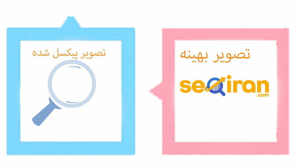 تصاویر را بهینه کنید، کیفیت تصویر و حجم متناسب