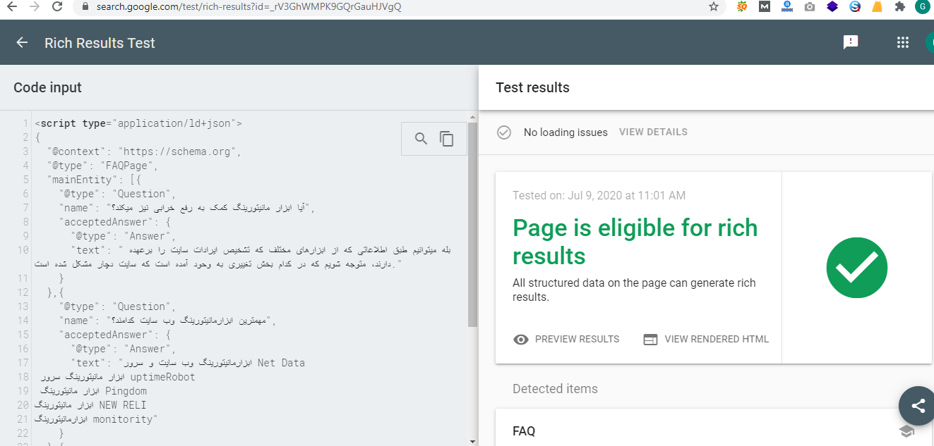 ابزار تست rich result گوگل