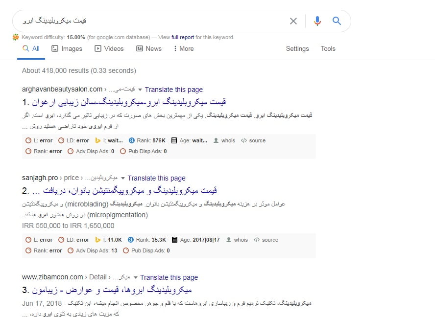 جستجو کلمه قیمت میکروبلیدینگ ابرو در گوگل و مشاهده جایگاه سایت سالن زیبایی ارغوان
