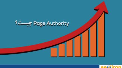 پیج آتوریتی یا pa چیست؟ امتیاز صفحات سایت توسط moz