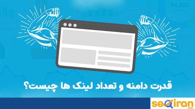 قدرت دامنه