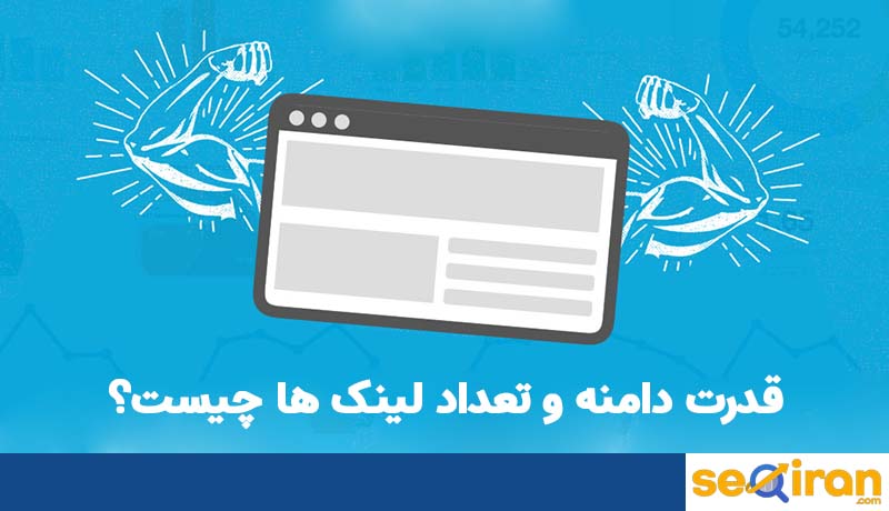 قدرت دامنه