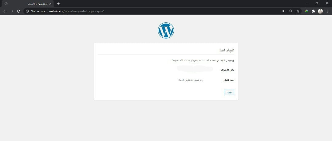 وردپرس فارسی 
