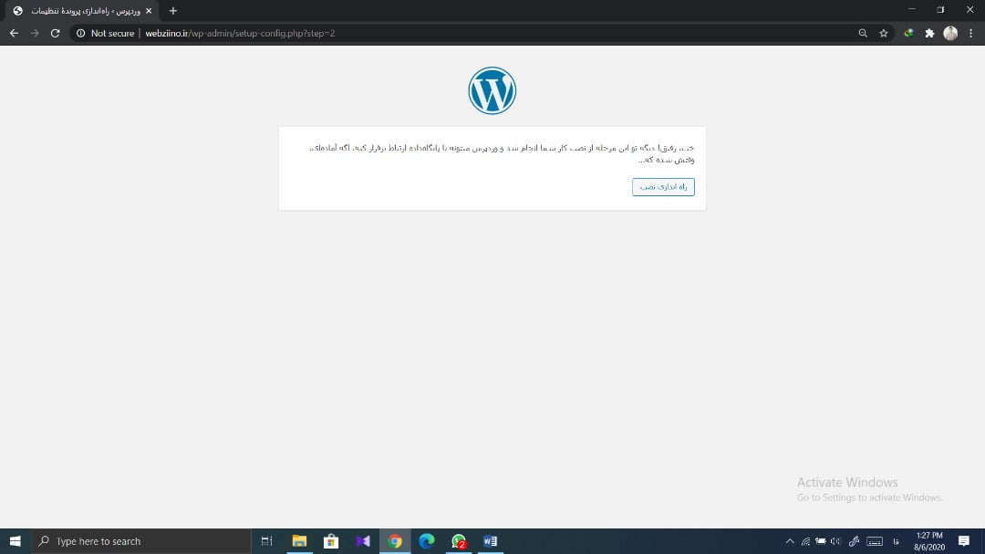اجرای نصب