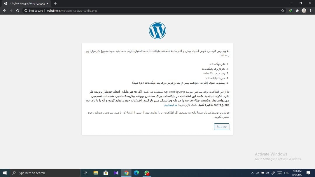 نصب وردپرس 
