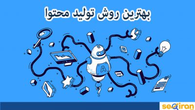 اهمیت محتوا چیست؟