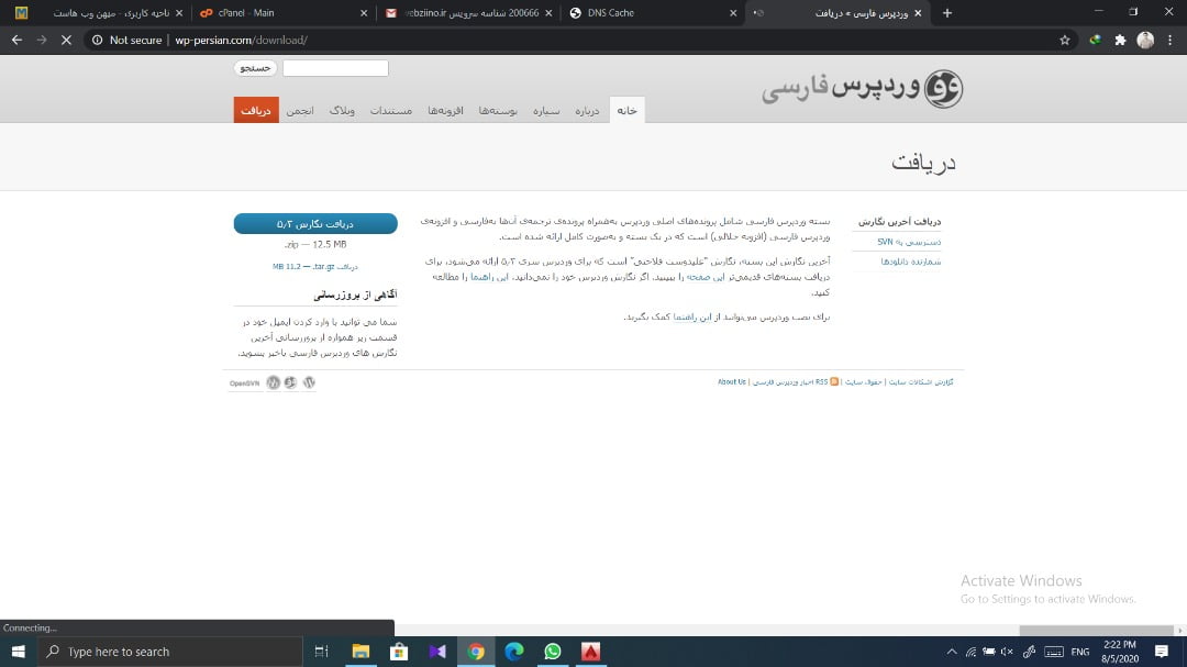 وردپرس فارسی