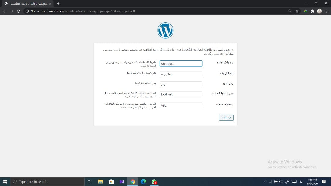 اتصال به پایگاه داده 
