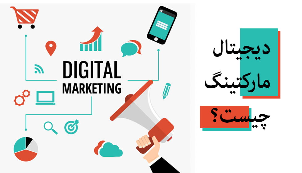 ارتباط سئو با دیجیتال مارکتینگ