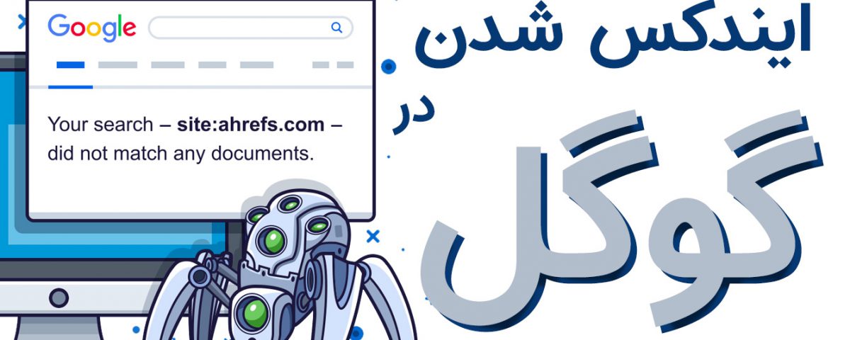 ایندکس چیست