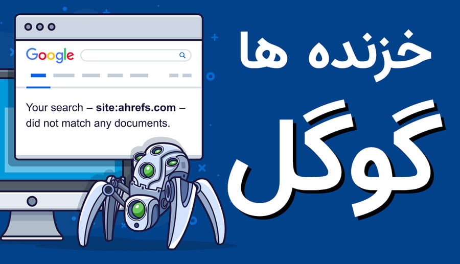 crawling چیست؟