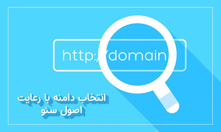 دامنه