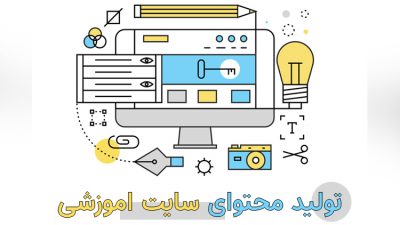 تولید محتوا