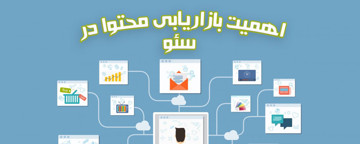 بازریابی محتوا چیست؟