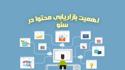 بازریابی محتوا چیست؟