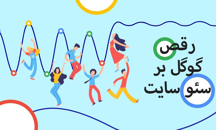 گوگل دنس