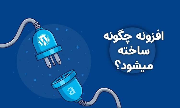 افزونه های سئو