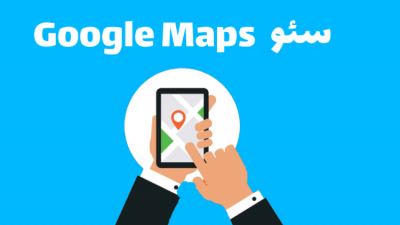 سئو Google Maps