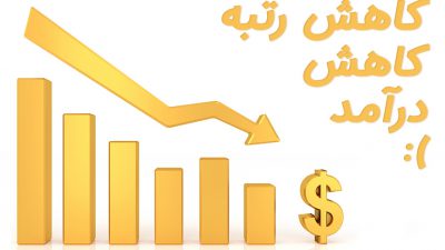 دلایل افت رتبه سایت در گوگل
