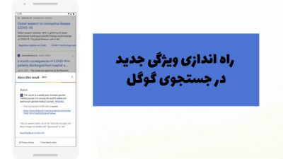 About This Result گوگل