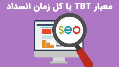 tbt چیست؟