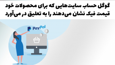 شفافیت قیمت در مراحل خرید اینترنتی