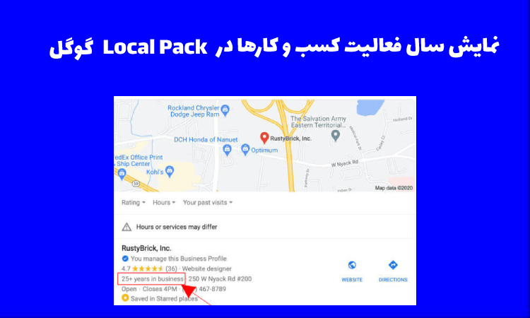 سال فعالیت در Local Pack گوگل