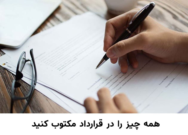 قرارداد سئو