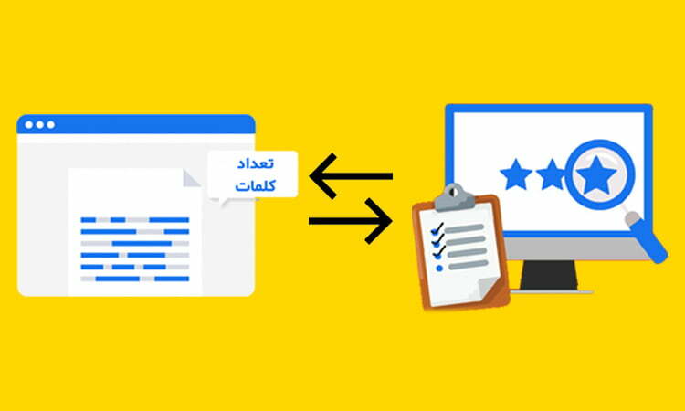 مرتبط بودن چگالی کلمات محتوا با کیفیت مطلب