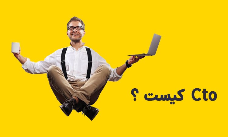 cto کیست؟