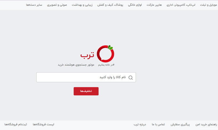بررسی صفحه اصلی سایت ترب
