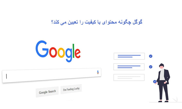 تعیین محتوا خوب