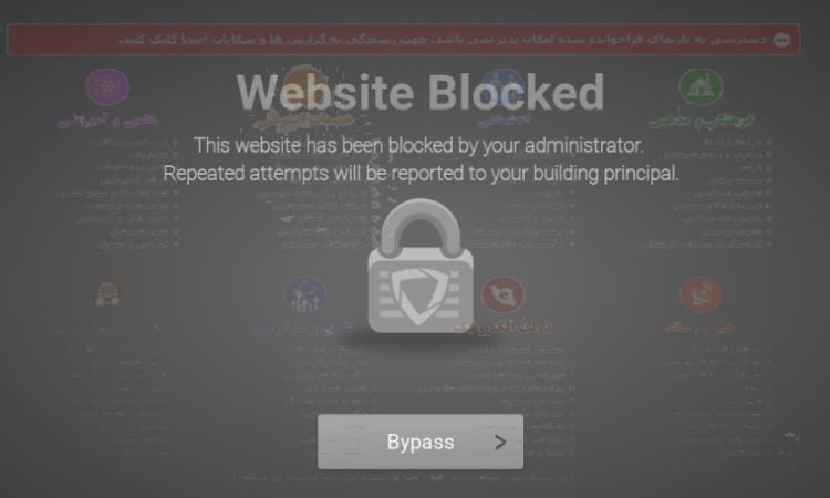سایت بلاک شده