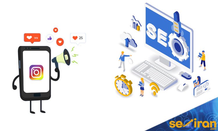 سئو سایت یا تبلیغات اینستاگرام