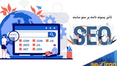 تاثیر پسوند دامنه بر سئو
