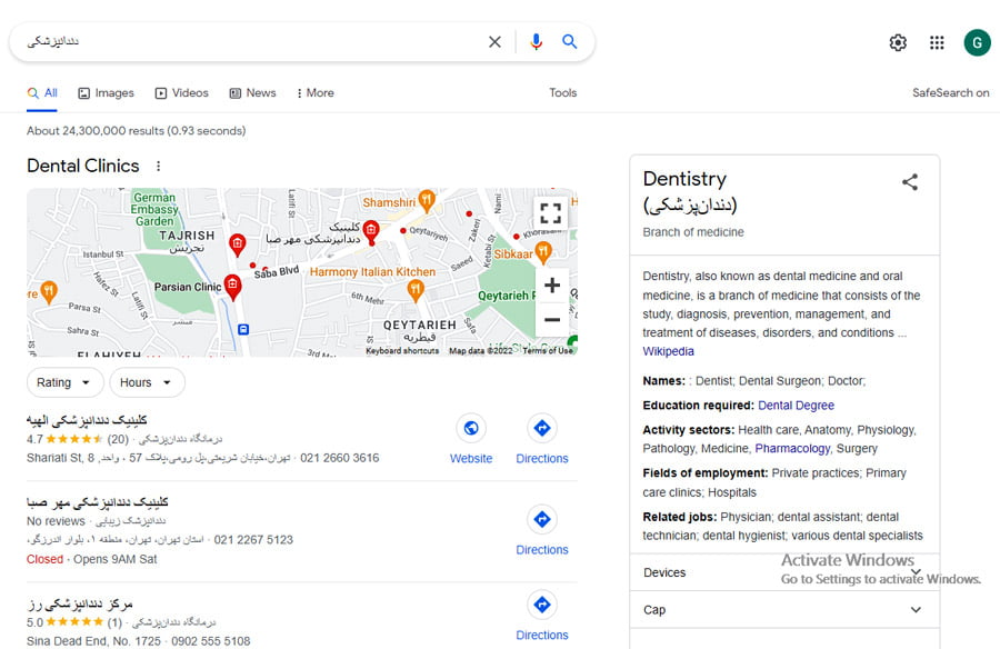 تصویر Google Business