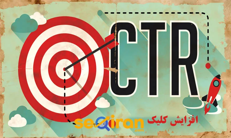 افزایش کلیک با Clickbait