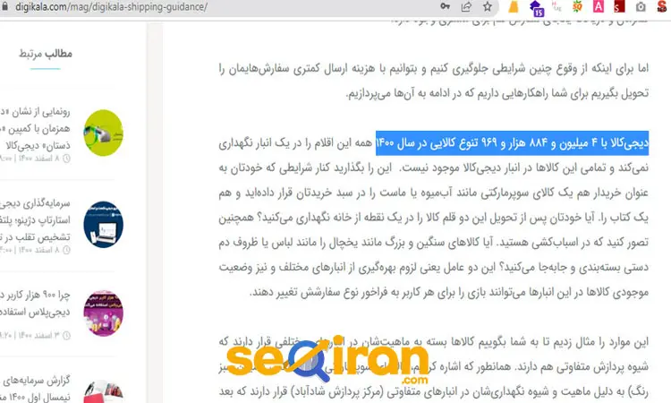 محصولات دیجی کالا