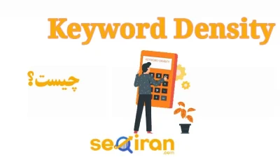 Keyword Density